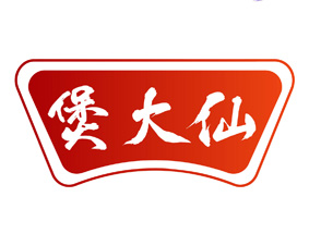 煲大仙 