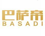 巴萨帝 