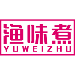 渔味煮 