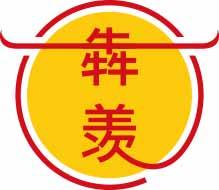 犇羡 