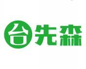 台先森 