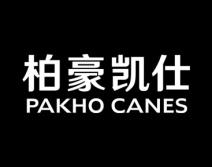 柏豪凯仕
PAKHO CANES 