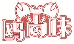鸥尚味 