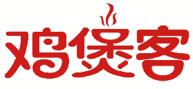鸡煲客 