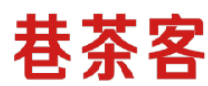 巷茶客 
