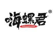 嗨螺君 