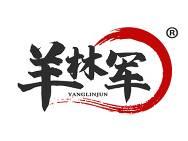 羊林军 