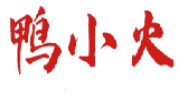 鸭小火 