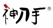 神刀手  