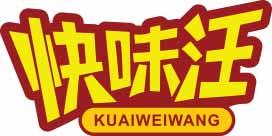 快味汪
kuaiweiwang 