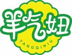 羊气妞
yangqiniu 
