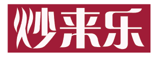 炒来乐 