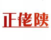 正佬陕 