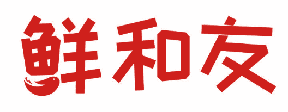 鲜和友 