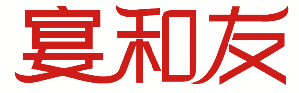 宴和友 