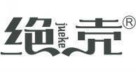 绝壳  