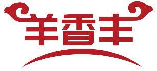 羊香丰 