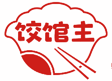 饺馆主 