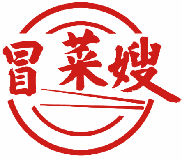 冒菜嫂 