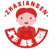 炸鲜森 