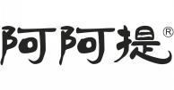 阿阿提  