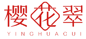 樱花翠 