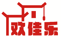欢佳乐 