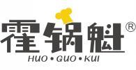 霍锅魁  