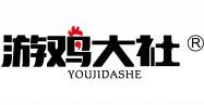 游鸡大社  