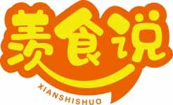羡食说
xianshishuo 