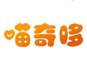 喵奇哆 