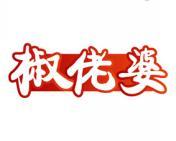 椒佬婆 