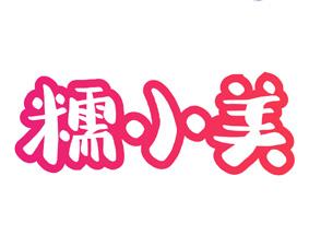 糯小美 