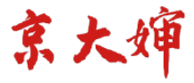 京大婶 