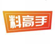 [43类]料高手