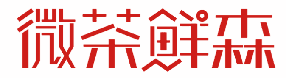 微茶鲜森 