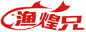 渔煌兄 