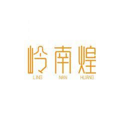 岭南煌        LING NAN HUANG 