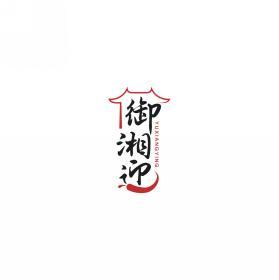 御湘迎     YU XIANG YING 