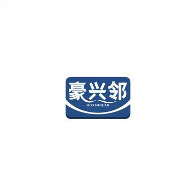 豪兴邻 HOXIMNEAR 