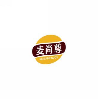 麦尚尊 MCSAMENJOY 