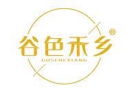 谷色禾乡 