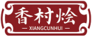 香村烩XIANGCUNHUI 