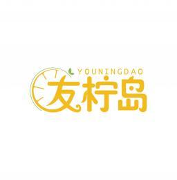 友柠岛    YOU NING DAO 