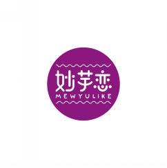 妙芋恋 MEWYULIKE 