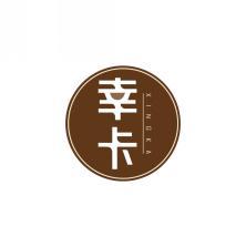 幸卡     XING KA 