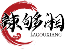 辣够湘LAGOUXIANG 