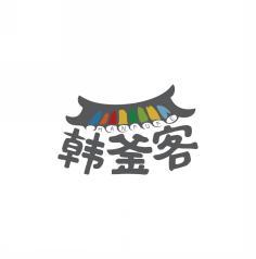 韩釜客    HAN FU KE 