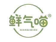 鲜气喵 