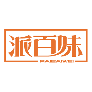 派百味 